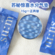 苏秘sum37气垫呼吸惊喜水分粉底霜13g一正两替01号色持久不脱妆
