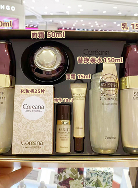 韩国Coreana高丽雅娜黄金菊肽水乳面霜三件套盒提亮抚纹弹力