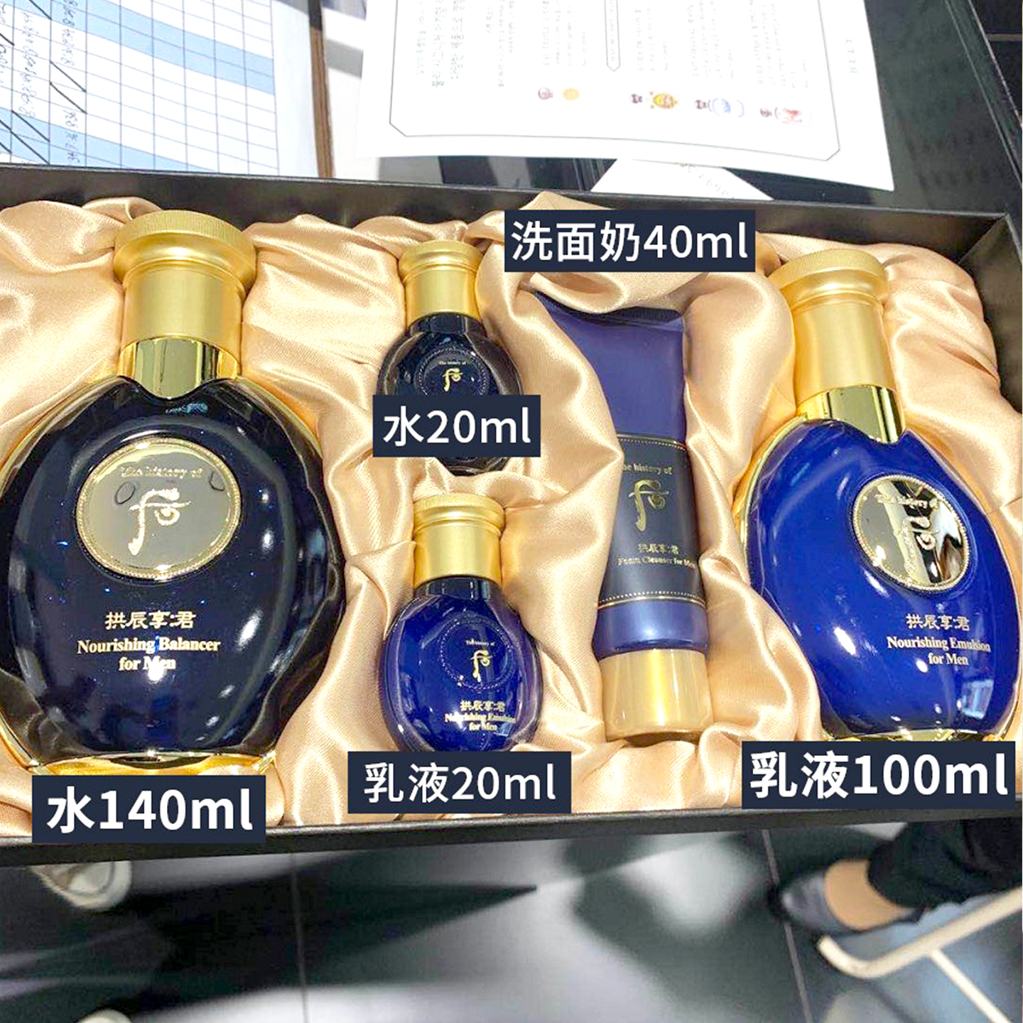 韩国Whoo后拱辰享君男士水乳套盒洁面补水保湿清爽控油护肤送男友