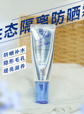 韩国PI.GENE PSI胜肽修护防晒隔离霜40ml高倍防护面部隔离