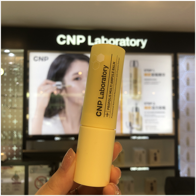 CNP蜂胶活力多效精华棒韩国希恩派cnp蜂保湿补水不油腻