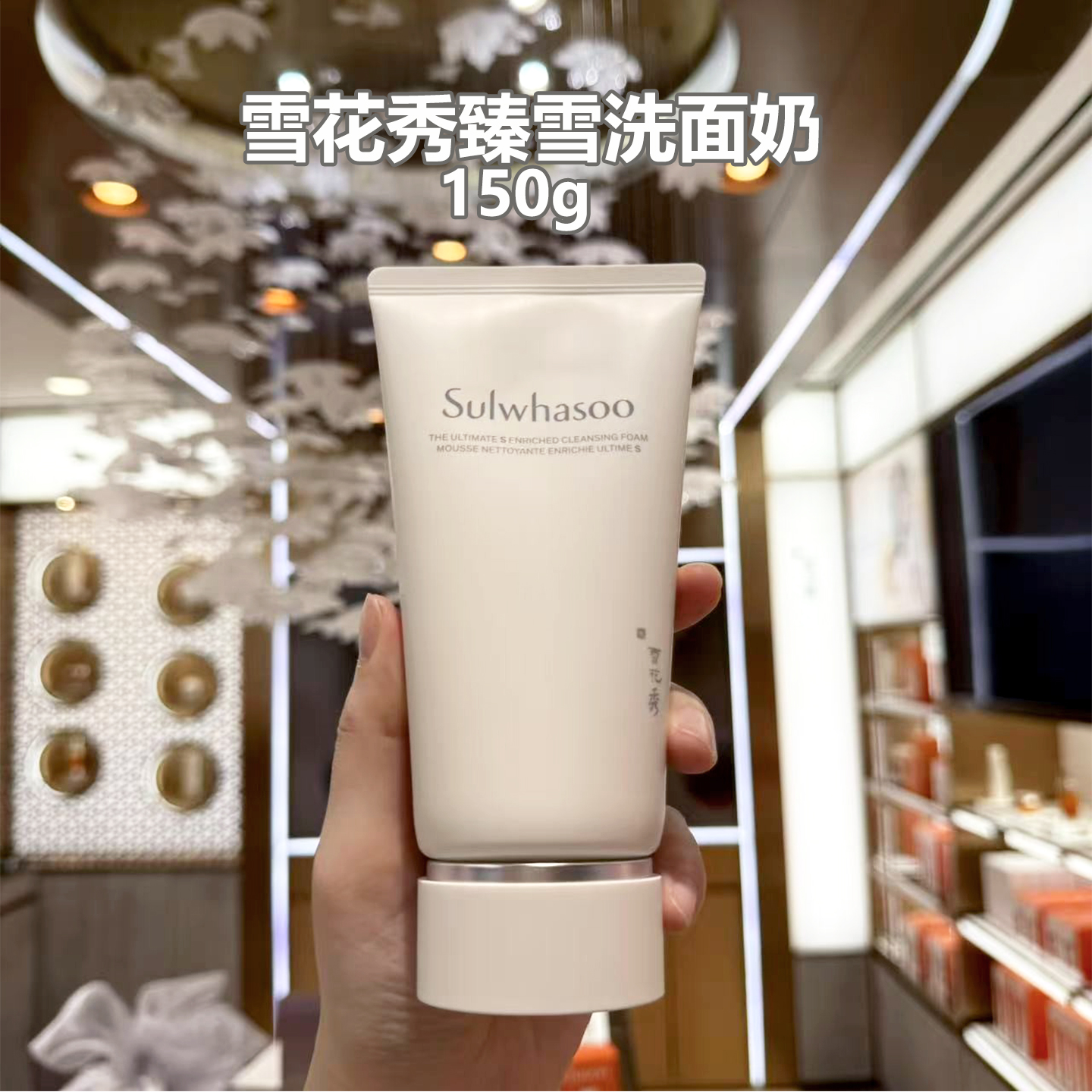 雪花秀Sulwhasoo臻雪菁典臻秀洗面奶泡沫洁面控油清洁改善黄气