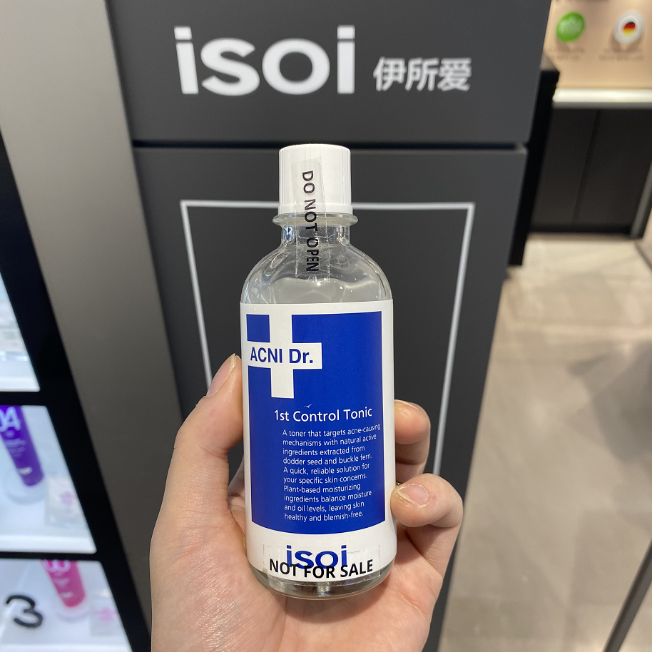 isoi伊所爱油皮痘痘肌爽肤水