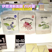 skin伊思清新面膜20片装 韩国It 牛油果胡萝卜蜗牛胶原蛋白弹力