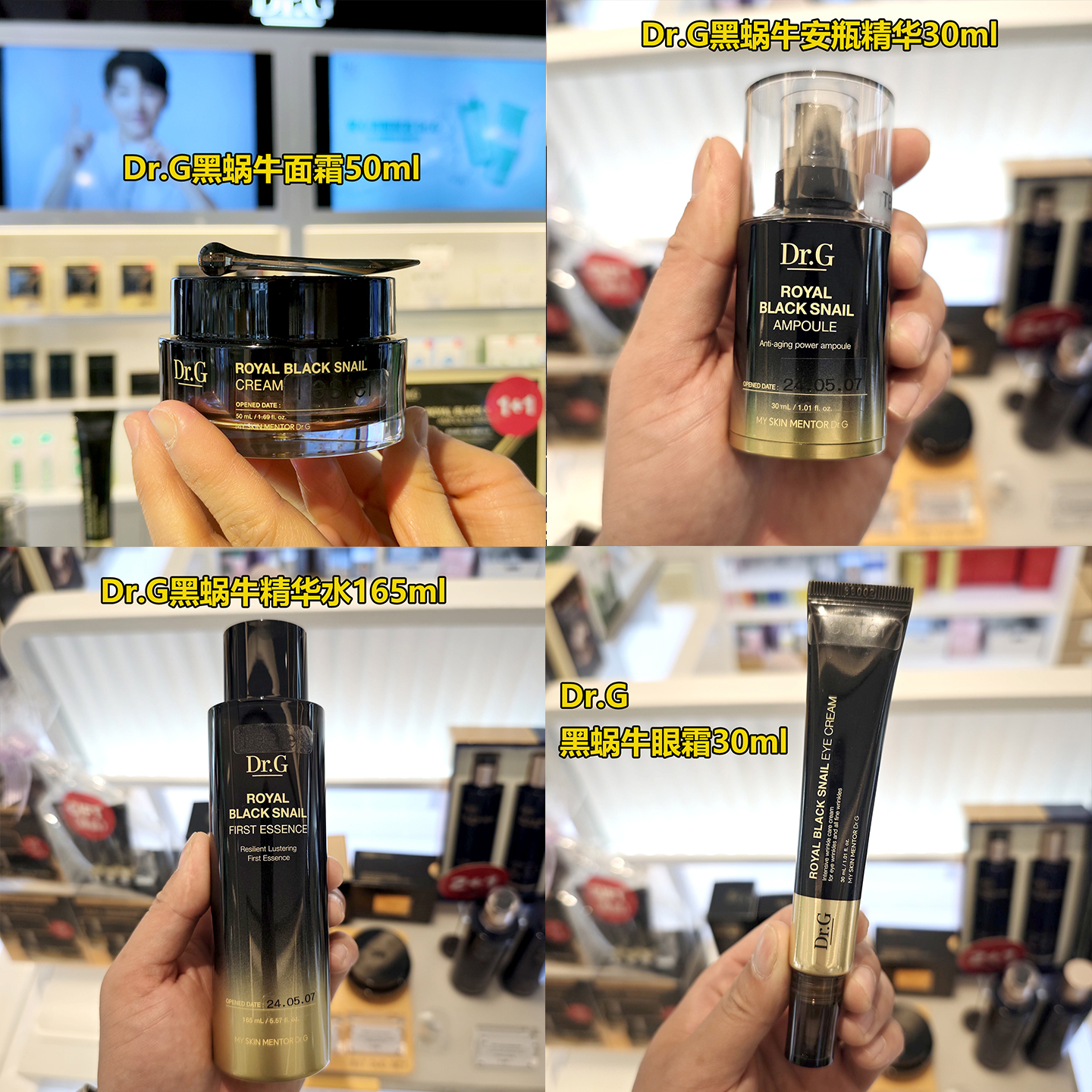 韩国Dr.G蒂迩肌黑蜗牛面霜眼霜蜂王浆精华水保湿补水滋养弹润提亮