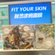 SKIN融艺涂鸦面膜5片补水保湿 韩国FIT YOUR 弹力肌肤滋养舒缓提亮