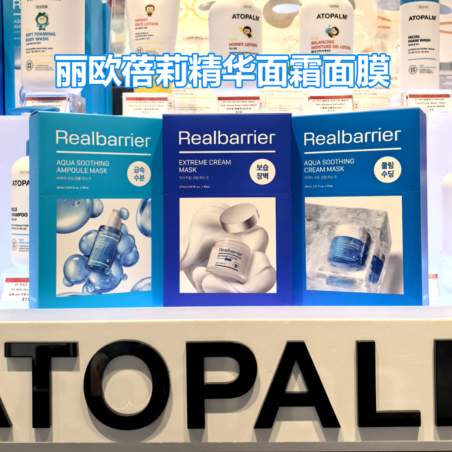 丽欧蓓莉面霜面膜滋润修护贴片