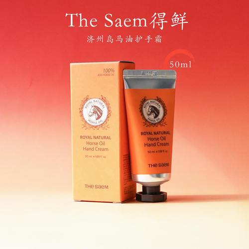 韩国得鲜济州岛马油护手霜50ml