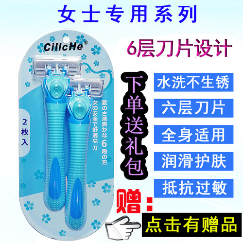 女士专用剃毛刀脱毛刀比基尼腋下