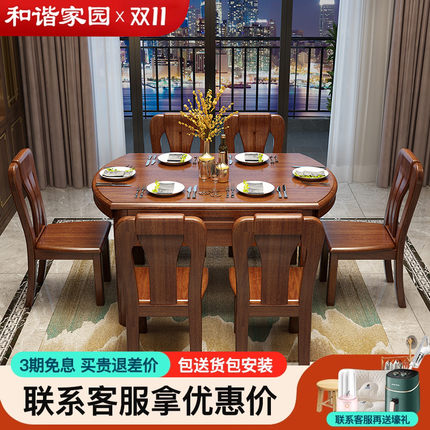 实木餐桌胡桃木家用可折叠伸缩圆形吃饭桌长方形两用可变圆桌