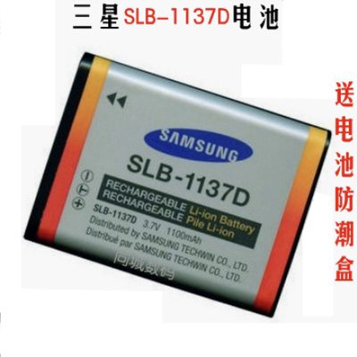 三星SLB-1137DNV100相机电池