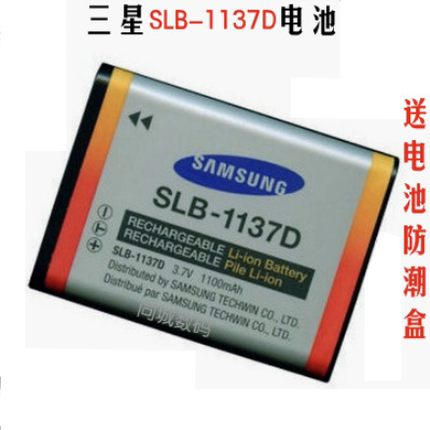三星SLB-1137D数码相机电池NV11 NV100 NV30 NV40 I80 I85 NV103