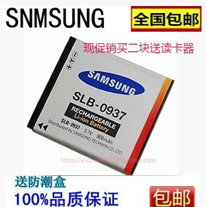 三星slb-0937相机电池蓝调i8