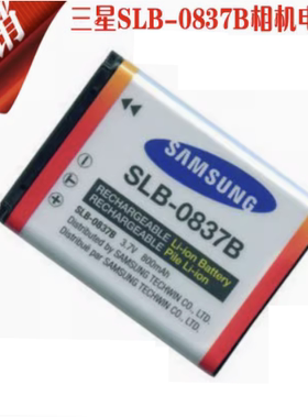 三星SLB-0837B相机电池 蓝调L201 NV10 L83T NV20 NV15 NV8 L70