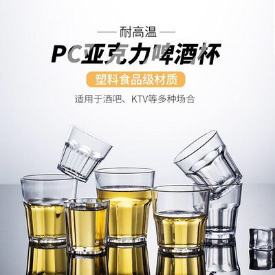 啤酒杯ktv八角亚克力透明一口