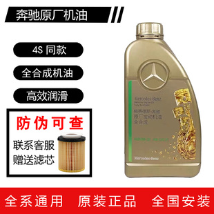 GLC GLK GLB E300 奔驰原厂机油5W40发动机全系C200C260E260LGLA