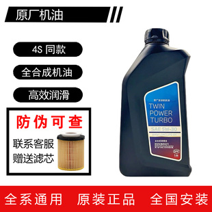 宝马原厂5W30机油全合成润滑油适用x1系x3系x5系Mini通用原装专用
