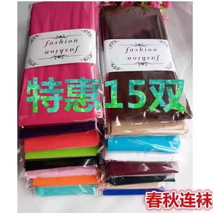 【一元一条】杂款春夏天鹅绒钢丝包芯纱连裤袜丝袜防勾丝随机发货