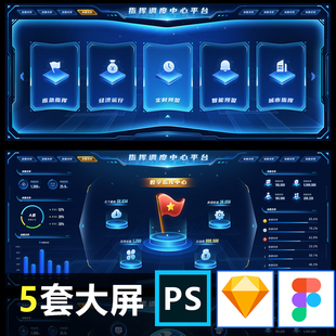 素矢量图表制作组件库素材标题源文件 可视化数据大屏模板ps设计元