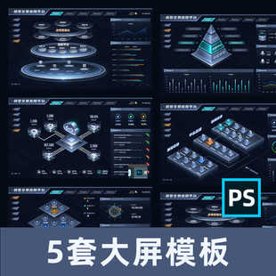 可视化数据大屏模板ps设计元素矢量图表制作组件库素材标题源文件