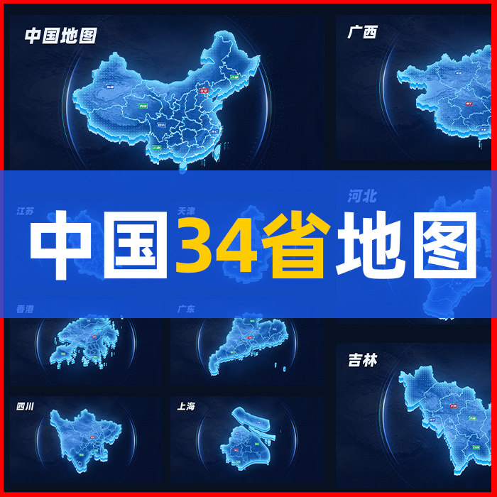 可视化数据大屏设计全国3D地图设计科技质感界面组件PS源文件质感