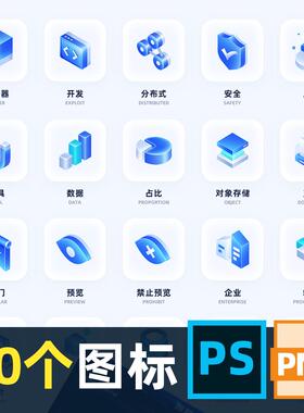 3d科技感立体图标icon设计素材png制作矢量ui数据可视化psd浅色