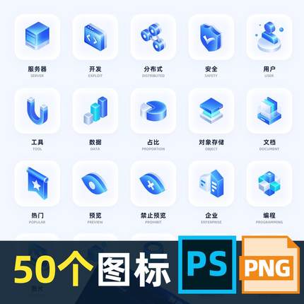 3d科技感立体图标icon设计素材png制作矢量ui数据可视化psd浅色