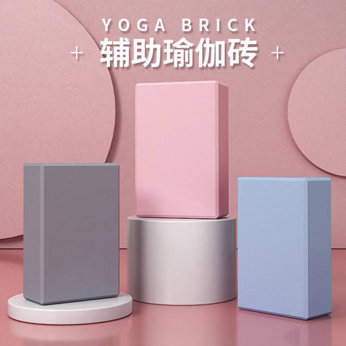 瑜伽砖高密度跳舞专用练功砖初学