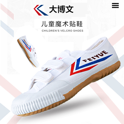 大博文男女童粘盼体考田径鞋