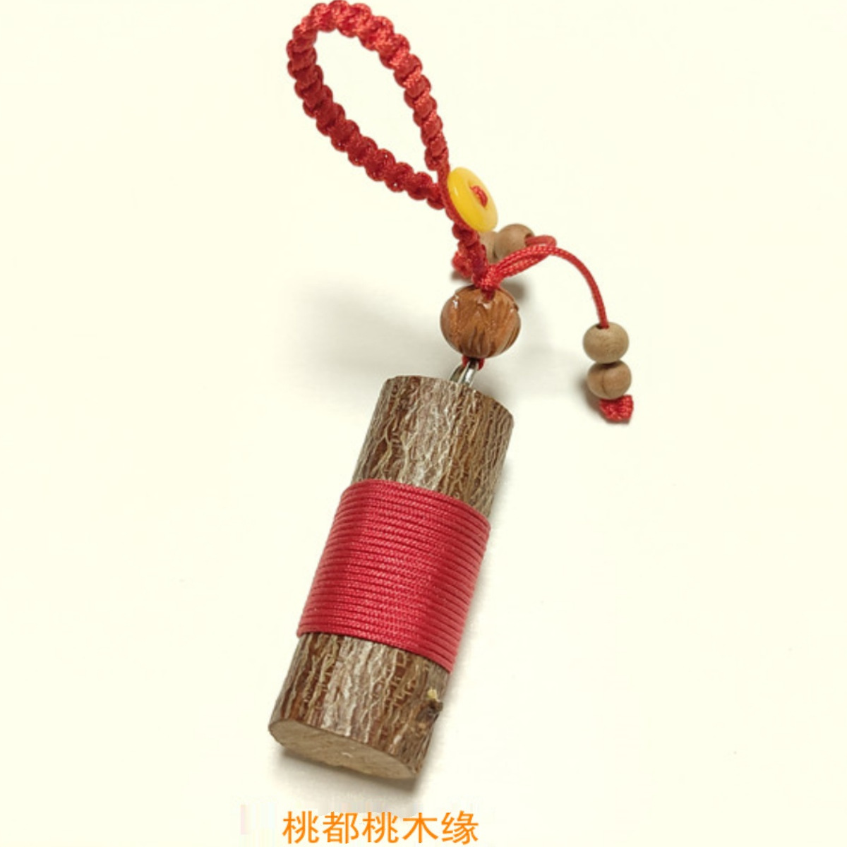 天然桃木棍东南老桃树枝钥匙扣