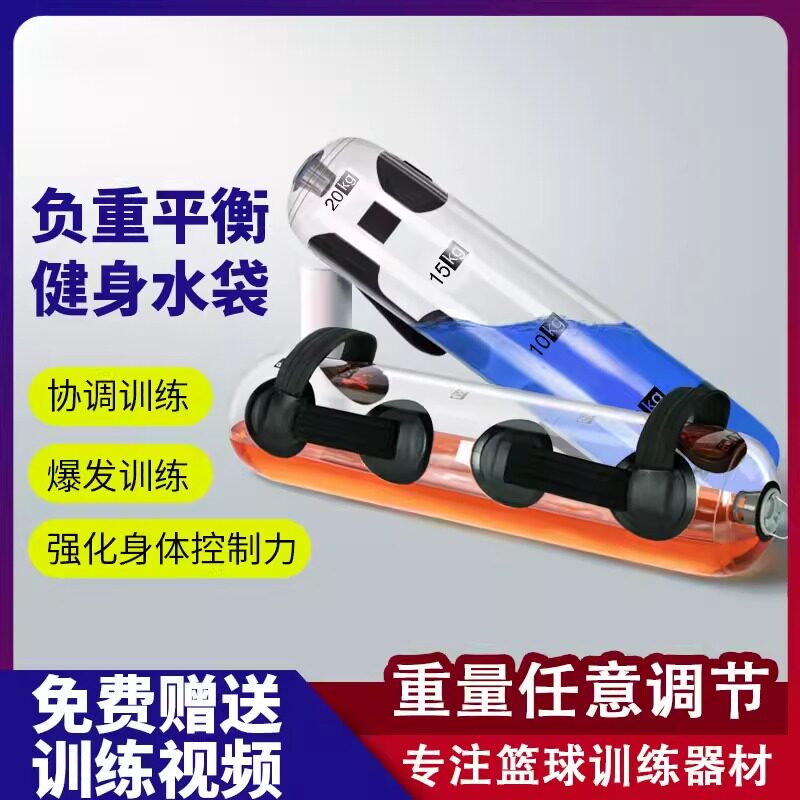 负重健身水袋可调节水动力袋注水能量柱举重袋瑜伽私教深蹲训练