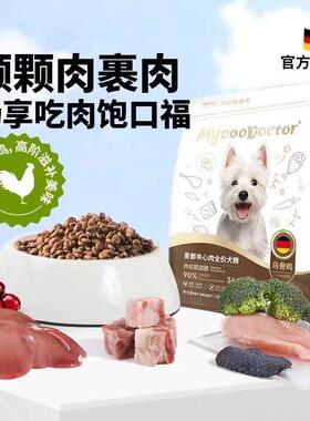 麦都C3营养全价成幼犬犬粮高蛋白益生元呵护肠道通用型肉松狗粮