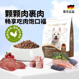 麦都C3营养全价成幼犬犬粮高蛋白益生元呵护肠道通用型肉松狗粮