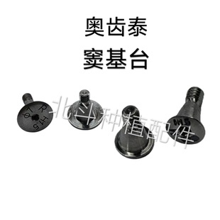 奥齿泰窦基帽愈合帽螺丝