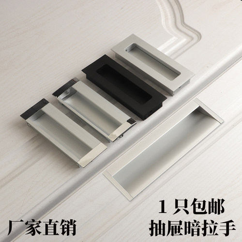 暗装太空铝内嵌移门抽屉拉手
