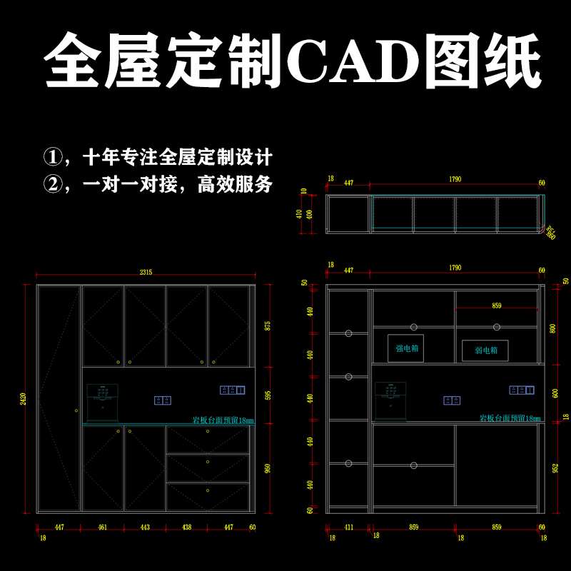 代画全屋定制cad工厂下单设计衣橱柜图纸家具定做草图解拆单服务