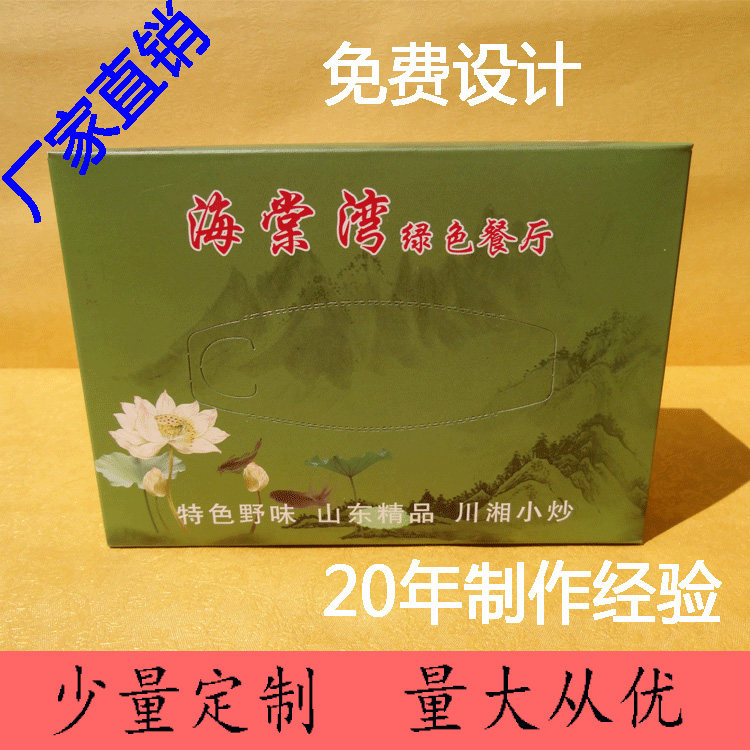 盒装纸巾500盒厂家直营包邮实惠