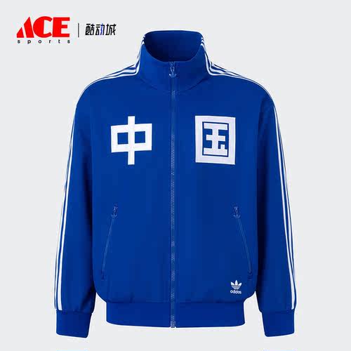 Adidas/阿迪达斯正品田径经典运动男女拉链夹克外套IT4482