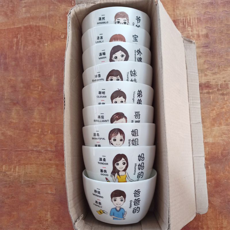 亲子一家四口碗陶瓷吃饭碗