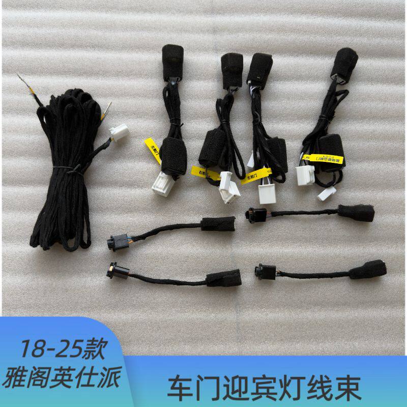 本田18-25款雅阁英诗派车门灯