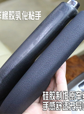 完饰雅阁歌诗图硅胶手刹套