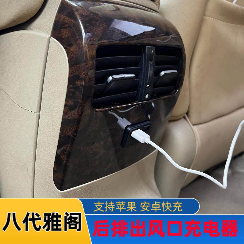 适用于后排车载充电器雅阁歌诗图手机快充八代雅阁点烟器转换插头