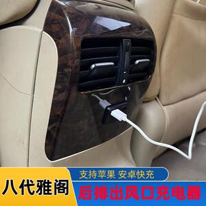 适用于后排车载充电器雅阁歌诗图手机快充八代雅阁点烟器转换插头