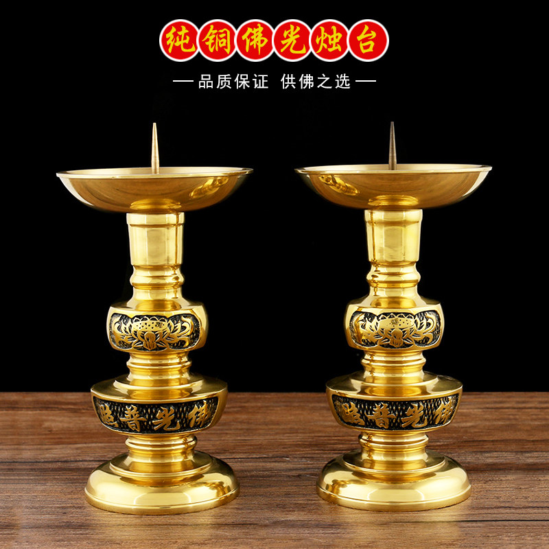 纯铜佛光元宝神针洋针烛台供佛灯长明灯座佛光元宝蜡烛台佛堂用品