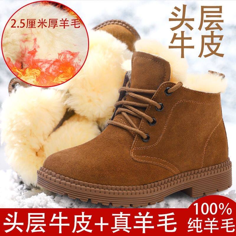 东北真牛皮羊毛靴男棉鞋高帮皮毛雪地靴
