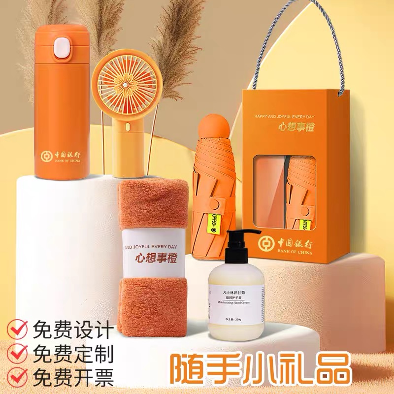 开业活动小礼品公司送客户员工实用伴手礼回礼礼盒套装可定制logo