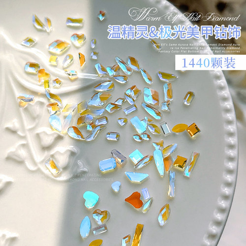 美甲饰品温精灵同款平底异形钻