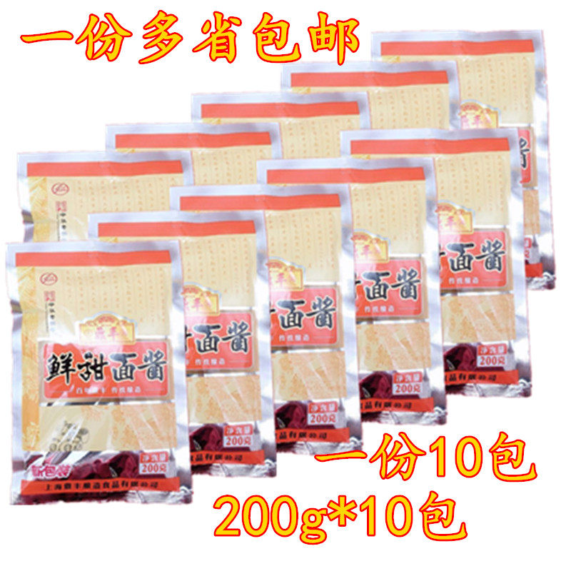 上海鼎丰甜面酱200g*10包鲜甜面酱卤肉卷拌面拌饭酱烤鸭蘸酱调味