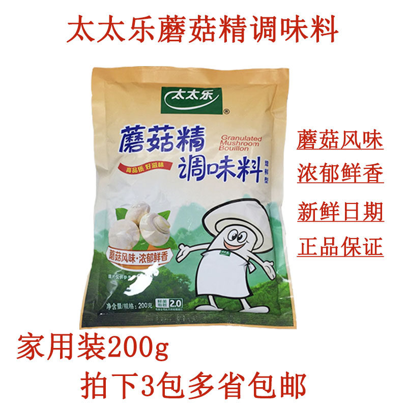 【拍3包包邮】太太乐蘑菇精200g炒菜火锅煲汤素食调味料蘑菇风味