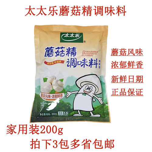 太太乐炒菜火锅煲汤素食蘑菇精